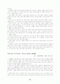 데이터마이닝 33페이지