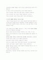 하나님의 은혜 4페이지