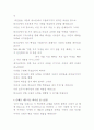 하나님의 은혜 7페이지