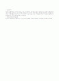 (장애인복지론) 장애인 재활시설의 종류와 서비스 7페이지