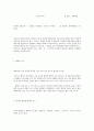 트레이닝의 기초 3페이지