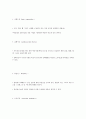 트레이닝의 기초 4페이지