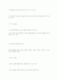 트레이닝의 기초 5페이지