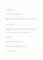 트레이닝의 기초 6페이지