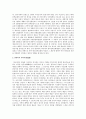 에카르트 조선미술사와 전통건축 특징과 계승 한중일 비교  7페이지