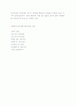 최근 장애인 복지 현장에 이슈를 알아본다 2페이지