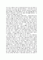 춤과 미술 5페이지
