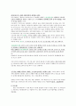 하이브리드카 시장과 석유 2페이지