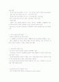 지능검사 측정방법 3페이지
