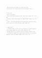 지능검사 측정방법 4페이지