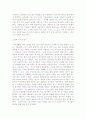10년 후의 나의 모습  4페이지