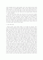 미국환경보호청방문 오존층파괴에 대한 정리 5페이지