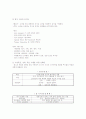 (주)CJ 푸드빌의 빕스 패밀리 레스토랑 정리자료 3페이지
