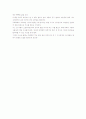 연극 (언덕을 넘어서 가자) 2페이지