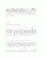 봉건제론과 군현제론 5페이지