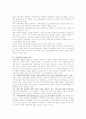 현 이명박정부의 가족정책 과제와 나의 견해 6페이지