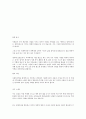 방송통신대학 입학동기, 학업계획서, 향후비전 등 2페이지