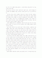 전광목사님의 -평생감사- 요약 및 서평(느낀점 등) 3페이지