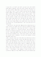 전광목사님의 -평생감사- 요약 및 서평(느낀점 등) 4페이지
