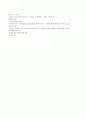 개인심리학적 상담 4페이지