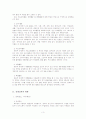 교육참관록과 도서관 현장실습일지 3페이지