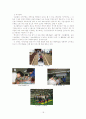 교육참관록과 도서관 현장실습일지 18페이지