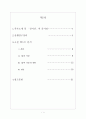 윤대녕의 천지간 1페이지
