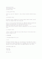 부동산의 관리 유용성 증대  4페이지