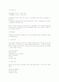 부동산의 관리 유용성 증대  5페이지