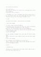 부동산의 관리 유용성 증대  8페이지