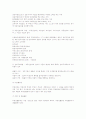 부동산의 관리 유용성 증대  9페이지
