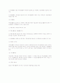 부동산의 관리 유용성 증대  10페이지