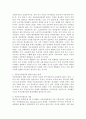 부동산 자산관리의 개념과 기능  2페이지