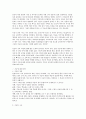현재 사용되고 있는 지능검사의 측정방법 및 활용방안 1페이지