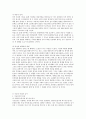 현재 사용되고 있는 지능검사의 측정방법 및 활용방안 4페이지