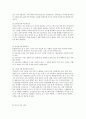 현재 사용되고 있는 지능검사의 측정방법 및 활용방안 5페이지