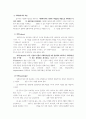사회복지사의 역할과 자질, 2. 사회복지사제도의 문제점과 대책방안 3페이지