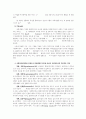 사회복지사의 역할과 자질, 2. 사회복지사제도의 문제점과 대책방안 4페이지
