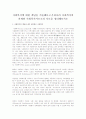 사회복지에 대한 개념을 서술해보고,우리나라 사회복지의 과제와 사회복지사로소의 각오를 정리해보시오 1페이지
