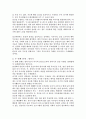 부모로서의 역할수행 6단게에서 각단계별로 부모가 해야하는 과업 2페이지