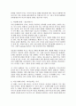 부모로서의 역할수행 6단게에서 각단계별로 부모가 해야하는 과업 4페이지