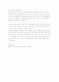 추골의 기능과 역할 3페이지