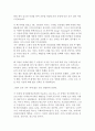 음악과 21세기 리더쉽 2페이지