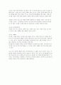 음악과 21세기 리더쉽 4페이지