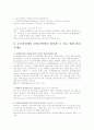 동화구연사이트와 교재교구 만드는 법 사이트랑 등등 2페이지