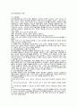 정신역동모델, 심리사회모델, 인지행동모델의 개념정의 1페이지