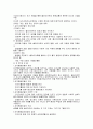 정신역동모델, 심리사회모델, 인지행동모델의 개념정의 3페이지