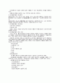 정신역동모델, 심리사회모델, 인지행동모델의 개념정의 4페이지