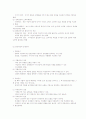 공적연금제도 연계제도의 내용과 문제점과 개선방안 3페이지