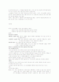 질적연구방법론에서의 질적연구설계 9페이지